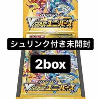 Vスターユニバース