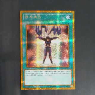 Mind Control Gold Secret Rare JP017 [Korindo