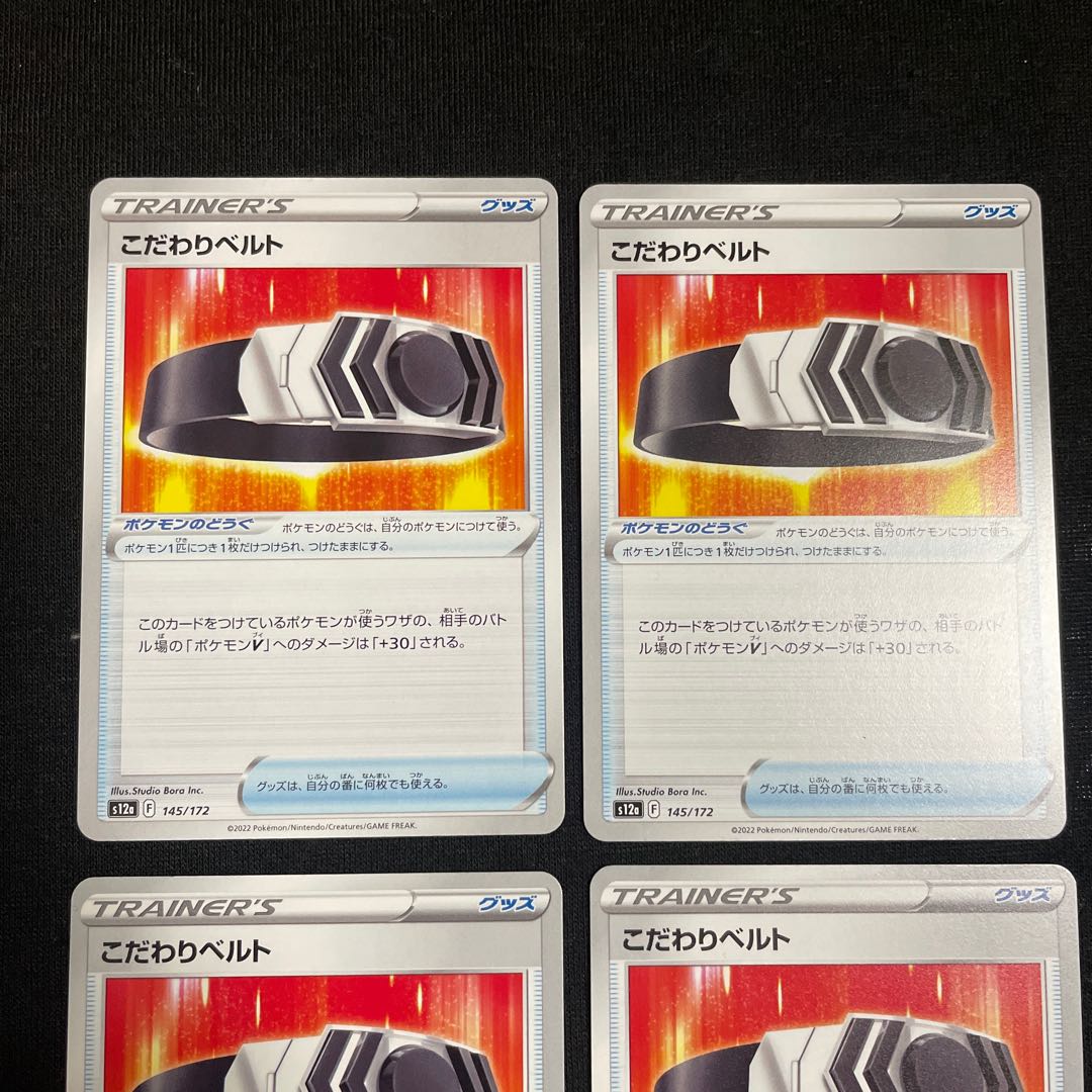 Kikkori Biancaato 145/172 VSTAR Universe