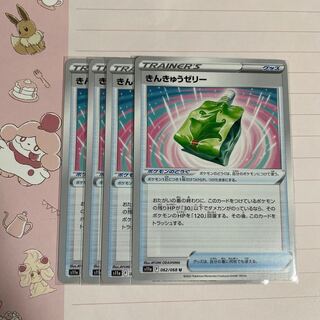 Emergency jelly U 062/068