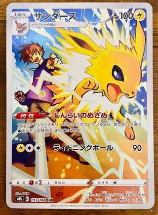 Pokemon Card Jolteon CHR