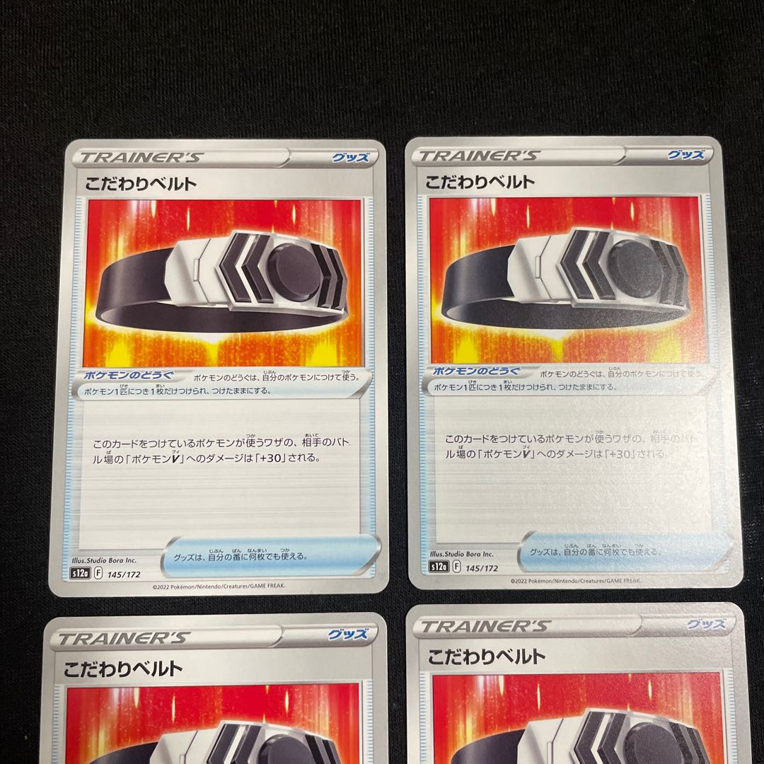 Kikkori Biancaato 145/172 VSTAR Universe