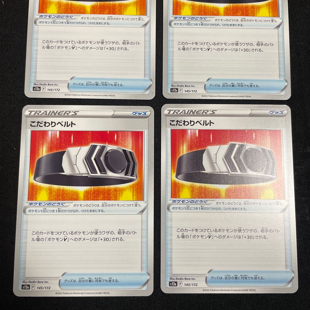 Kikkori Biancaato 145/172 VSTAR Universe