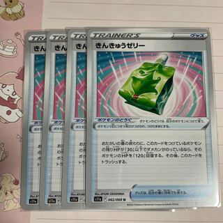 Emergency jelly U 062/068