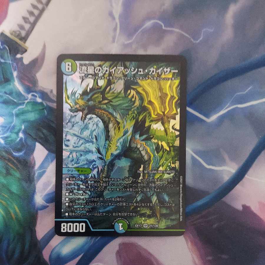 Lowest price! Meteor Gaiach Kaiser SR 21/138