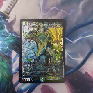 Lowest price! Meteor Gaiach Kaiser SR 21/138