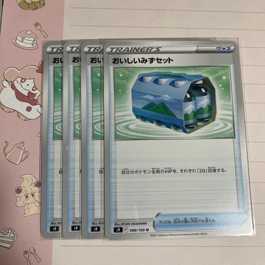 Fresh Water Set U 088/100