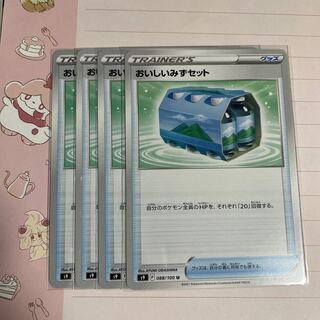 Fresh Water Set U 088/100