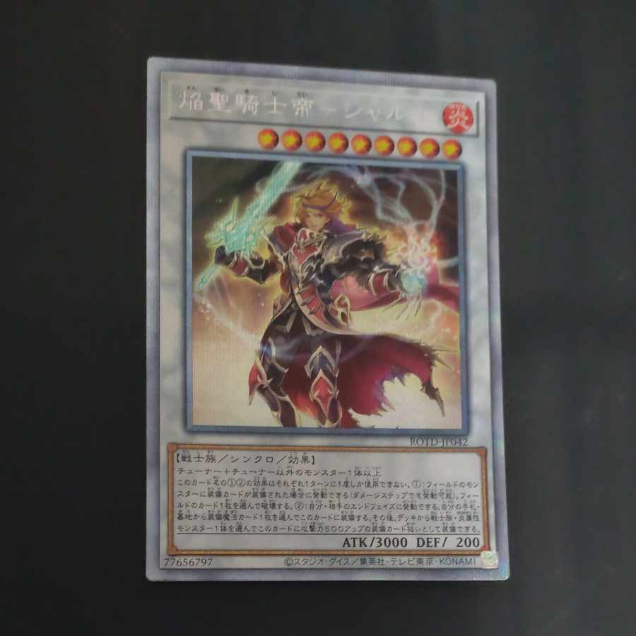 Flame Holy Knight Emperor - Charles Prismatic Secret Rare JP042 [Mokurindo
