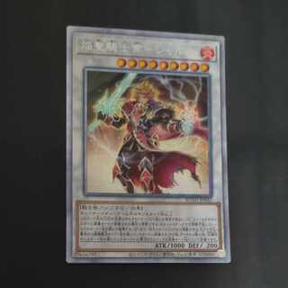 Flame Holy Knight Emperor - Charles Prismatic Secret Rare JP042 [Mokurindo