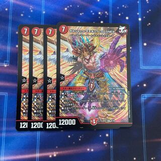 ボルシャック・モモキング・クロスNEX SR 9/130 4枚