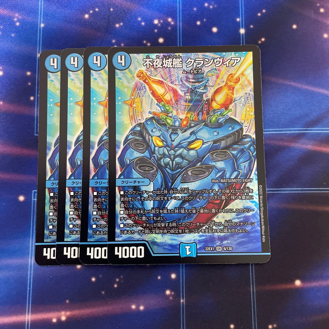 Non-Night Castle Ship Clanvia SR 6/130 4 pieces