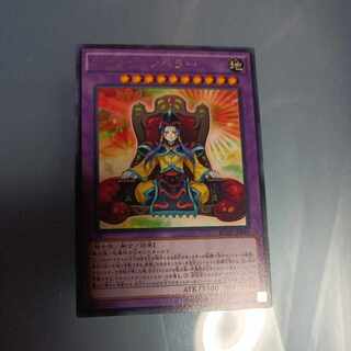 Goyo Emperor rare JP044 ☆