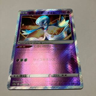 Kagayaku Gardevoir K 055/172 *Shipping included