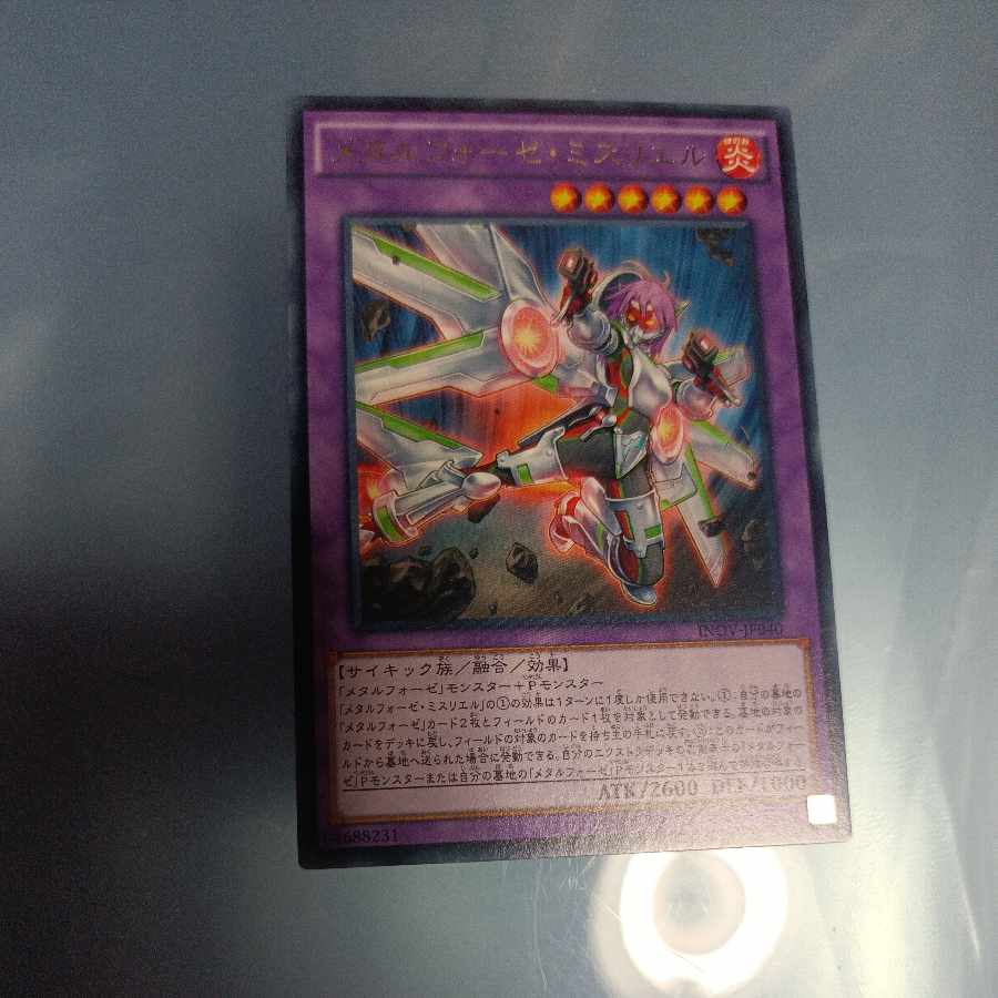 Metalfoes Mithrilium Rare JP040 ☆