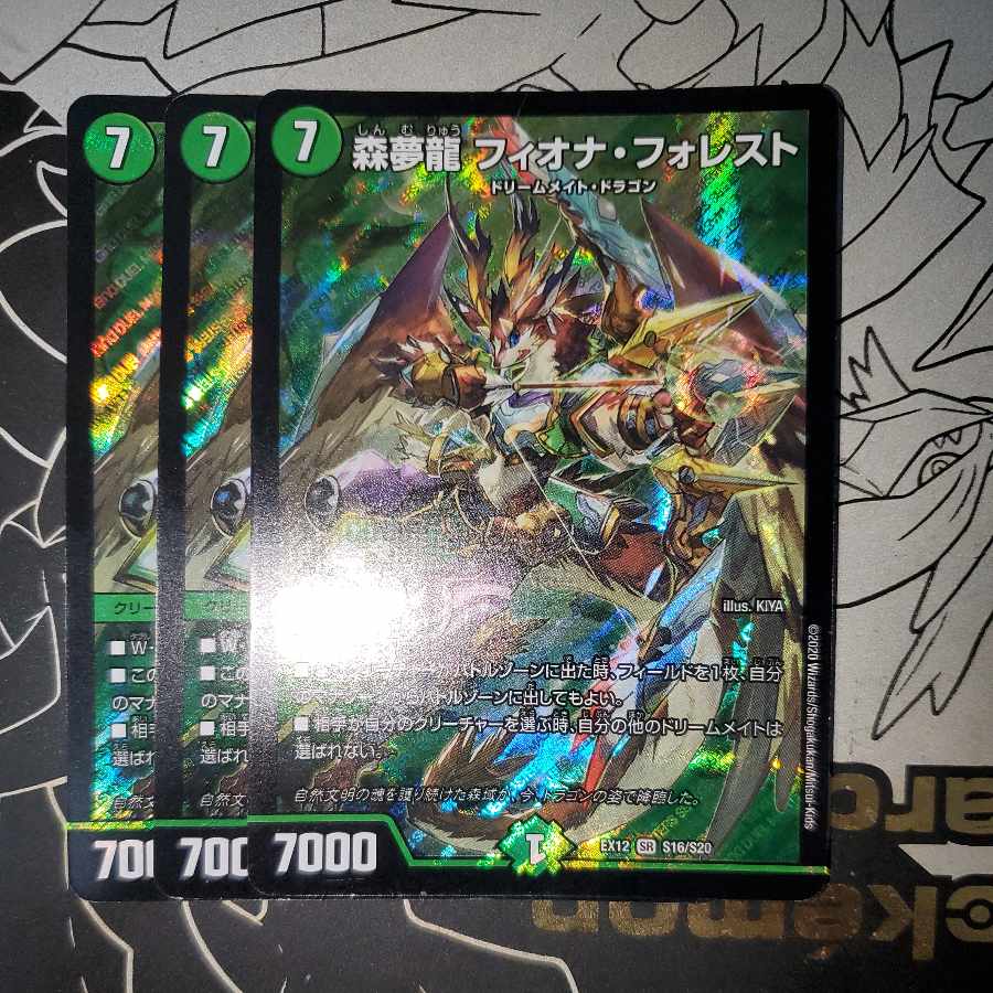 Forest Dream Dragon Fiona Forest, set of 3