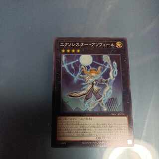 Exorcist Asophir Normal ☆