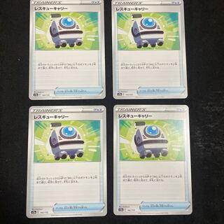 Rescue Carry 142/172 VSTAR Universe