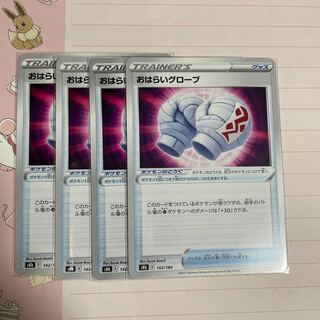 OHARAI Globe 142/184