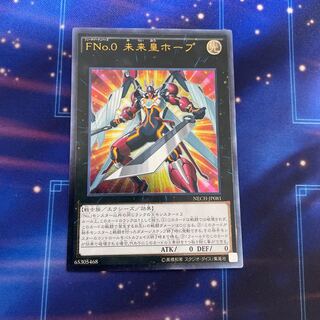 FNo.0Future Emperor Hope Ultimate Relief