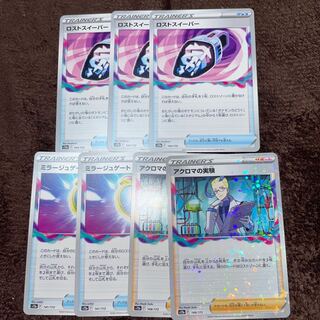 Disappear Sweeper Colress Experiment Fiend Reflection #2 Gate