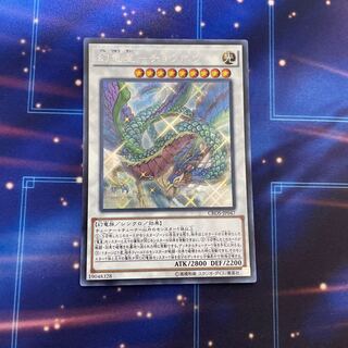 Phantom Dragon Star - Chouhou Secret Rare JP047