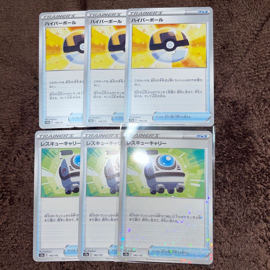 Ultra Ball Rescue Carry