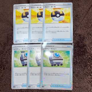 Ultra Ball Rescue Carry