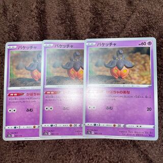 Pumpkaboo 061/172 Pokémon Cards