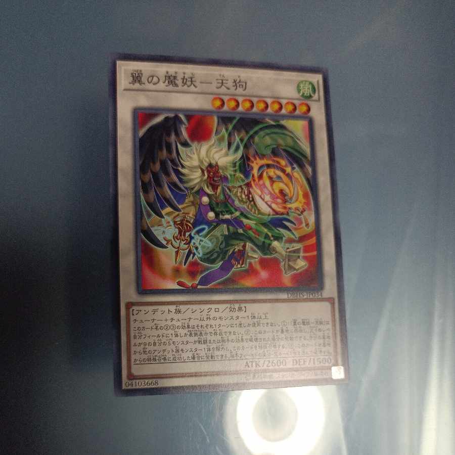 Winged demon demon - Tengu Normal JP034 ☆