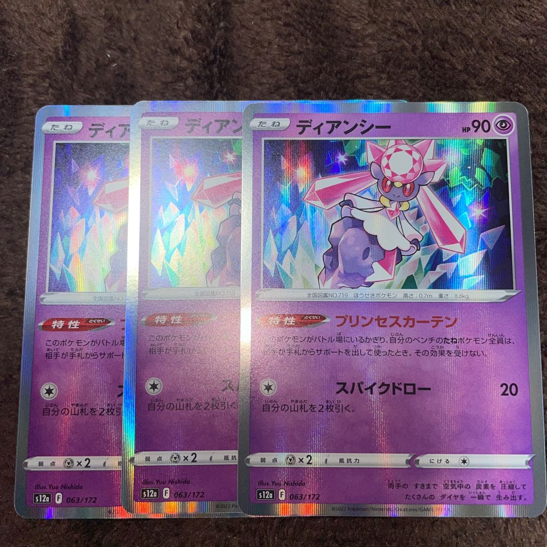 Diancie Pokémon Cards