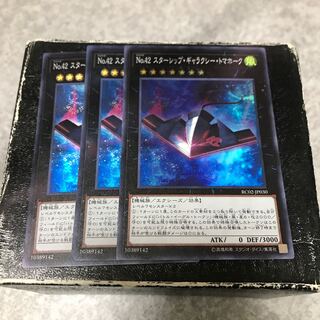 No.42 スターシップ・ギャラクシー・トマホーク スーパーレア3枚