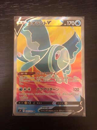 LumineonV SR 104/100 1枚