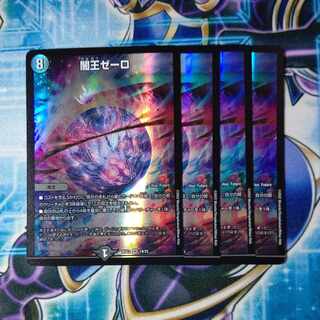 Yami King Zero VR 19/25 Set of 4