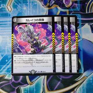 Black Statue of Calico U 86/130 Set of 4