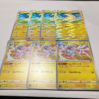 Mareep 051/184 / Flaaffy * Evolution Line 7-piece set [mirror included].