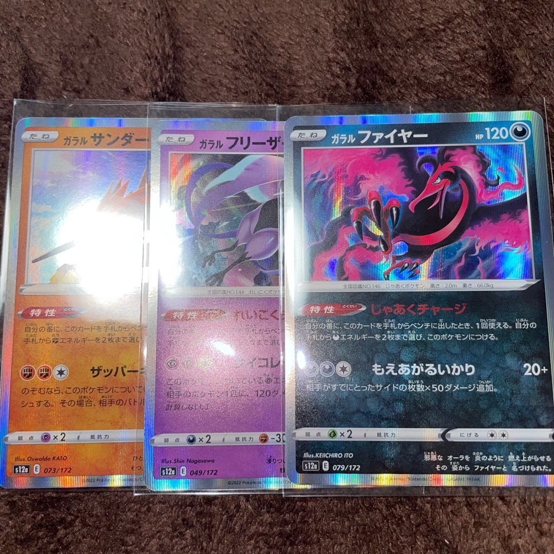 Galal Moltres Galal Zapdos Galal Articuno Pokémon Cards