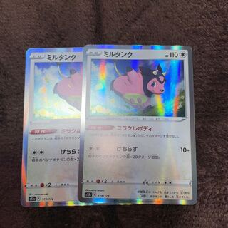 Miltank (R spec) 119/172 Pokémon Card