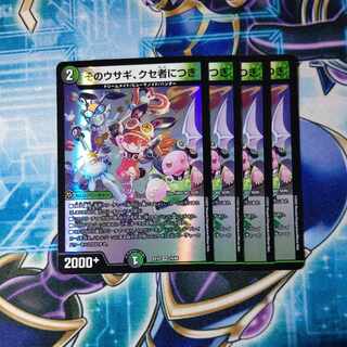 That rabbit is peculiar. VR 19/68, set of 4