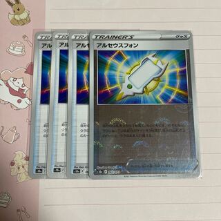 Arceus Phone U 063/071