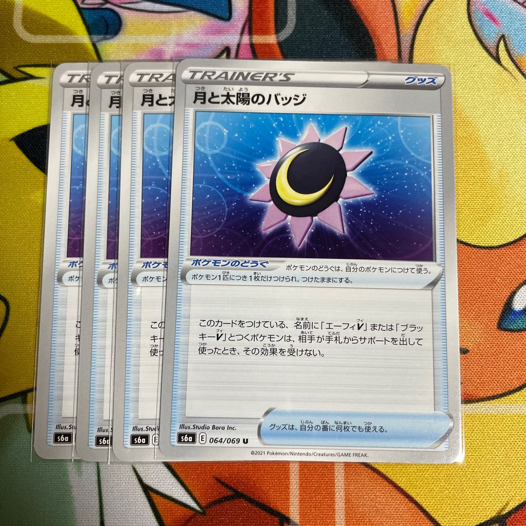 Moon and sun badge U 064/069