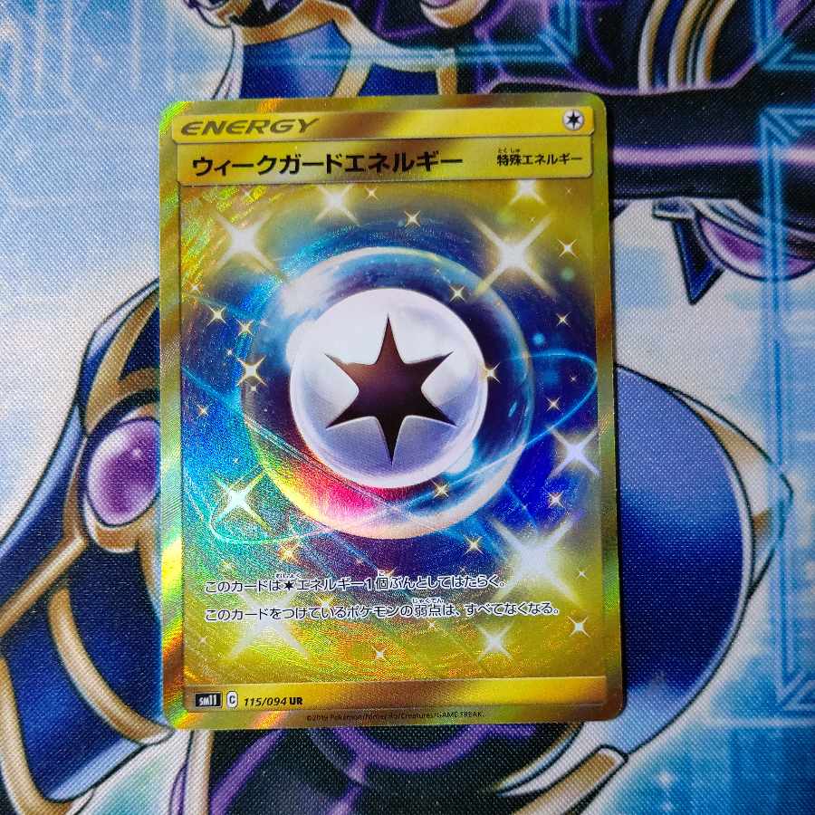 Weakness GuardEnergy UR 115/094