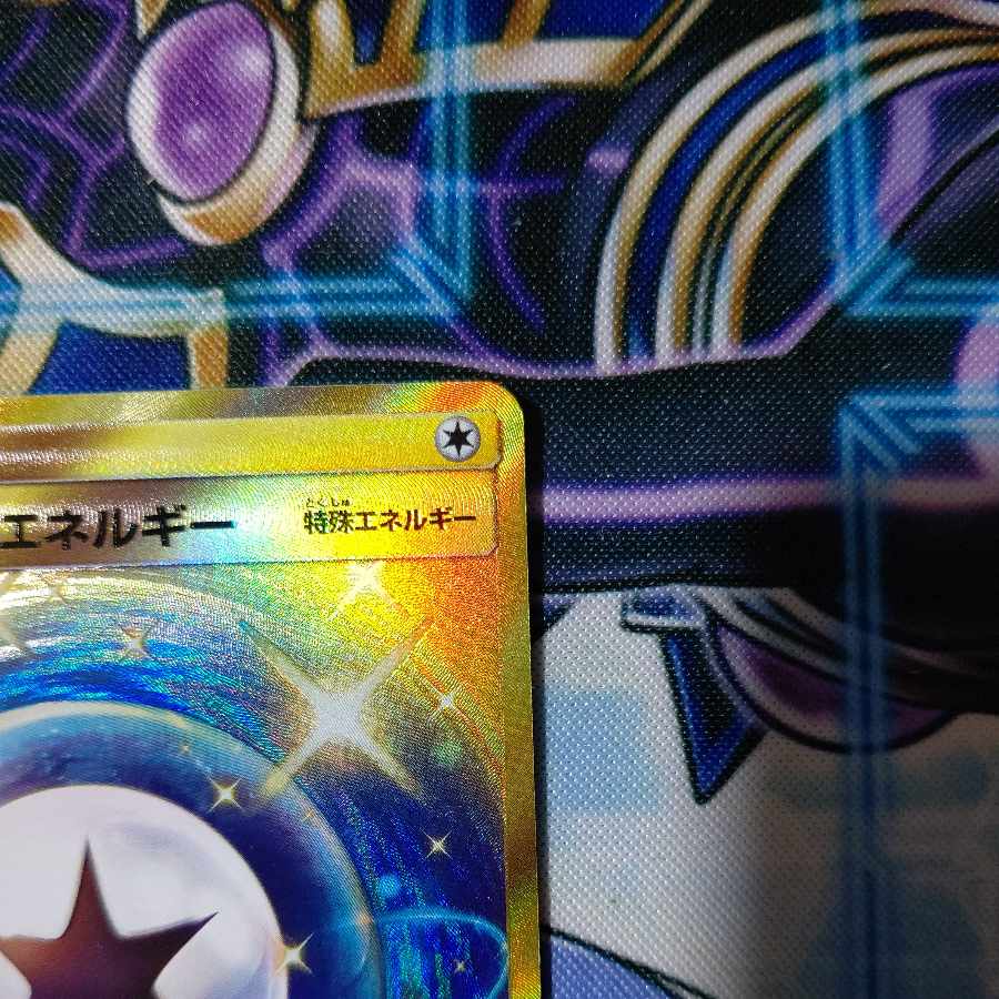 Weakness GuardEnergy UR 115/094