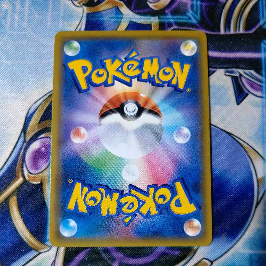 Weakness GuardEnergy UR 115/094