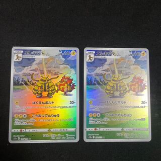 Electivire AR 180/172 VSTAR Universe