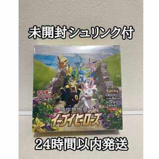 Eevee Heroes 1 box shrink-wrapped