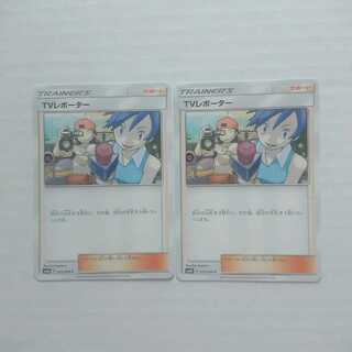 TVレポーター 2枚 C 062/066 SM6b チャンピオンロード