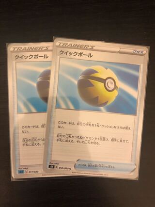 Quick Ball 2-piece set