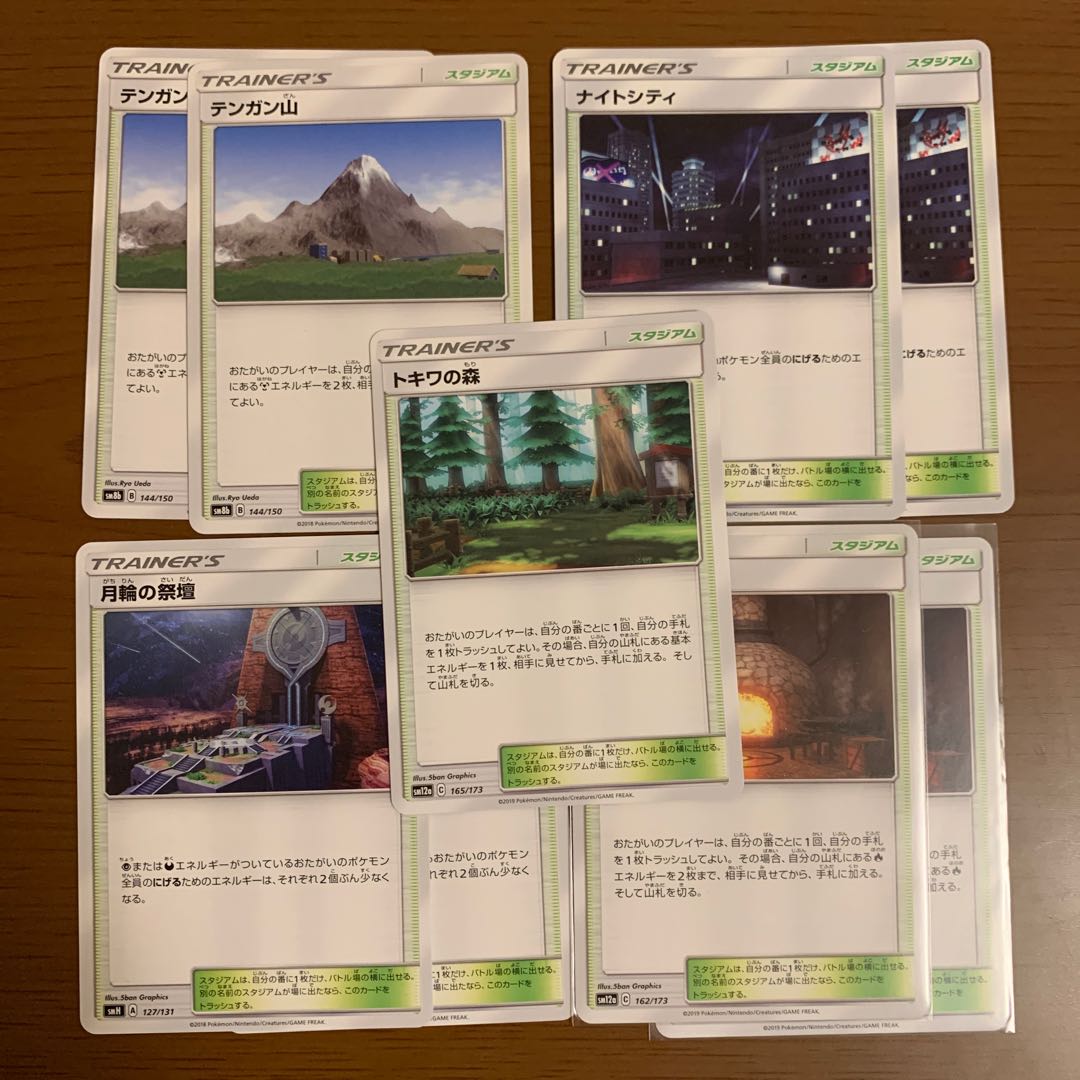 ポケモン スタジアムまとめ売り