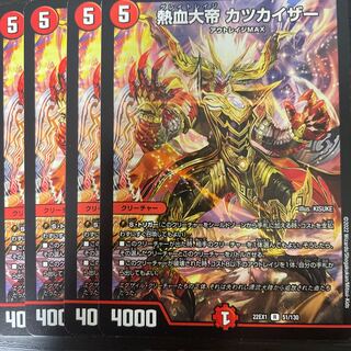 Hot-blooded Great Emperor KATSUKAIZER R 51/130 Set of 4